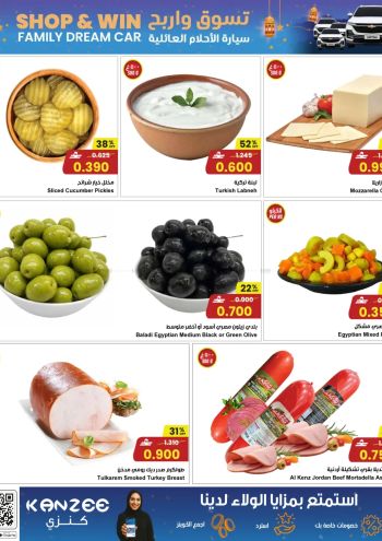 Sultan Center offer thumb