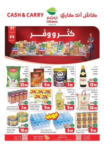 Othaim Markets offer thumb