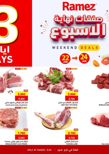 Ramez Center offer thumb