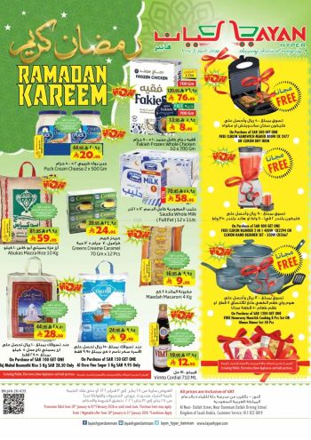 Layan Hyper offer thumb