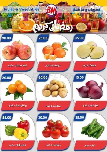 Bassem Market offer thumb