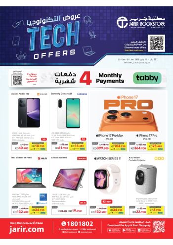 Jarir Bookstore offer thumb