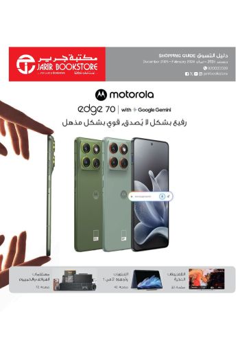 Jarir Bookstore offer thumb
