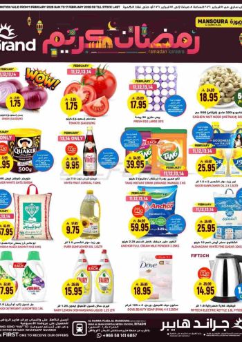 Grand Hyper offer thumb