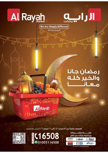 Al Raya Market offer thumb