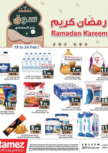 Ramez Center offer thumb