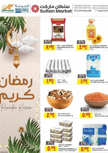 Sultan Center offer thumb