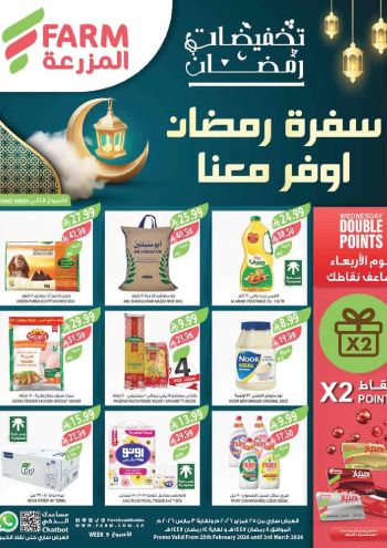 Farm Superstores offer thumb