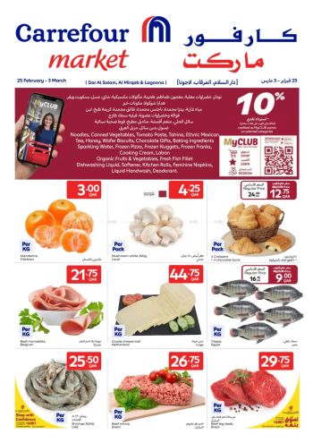 Carrefour offer thumb