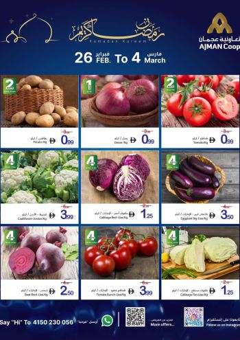 Ajman Coop offer thumb