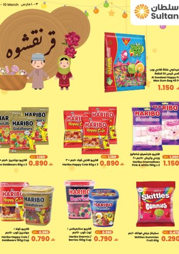Sultan Center offer thumb