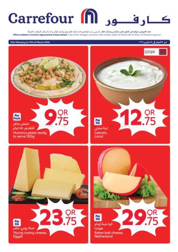 Carrefour offer thumb