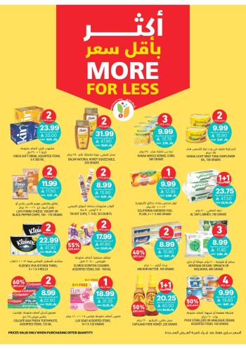 Tamimi Markets offer thumb