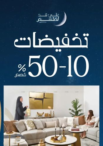 Home Box offer thumb