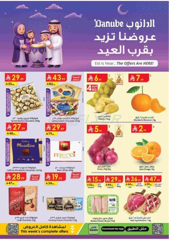 Danube Hypermarket offer thumb