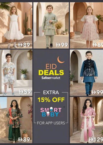 Safeer Market offer thumb