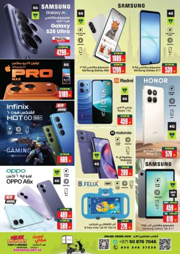 Ansar Gallery offer thumb