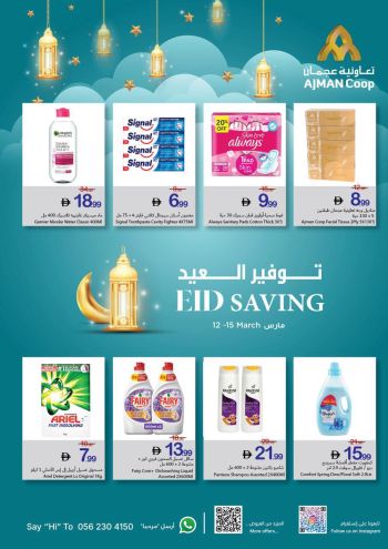 Ajman Coop offer thumb