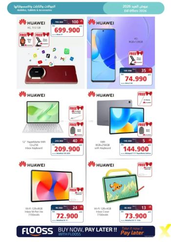 eXtra Stores offer thumb