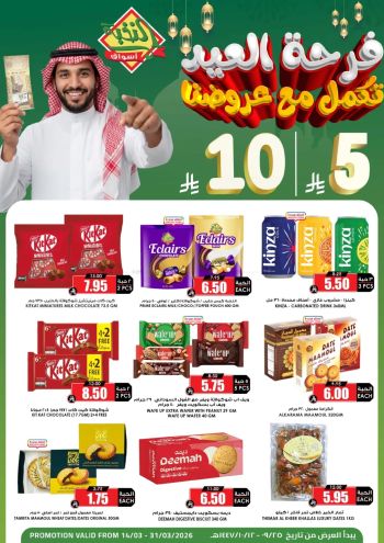 Prime Supermarkets offer thumb