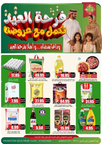 Prime Supermarkets offer thumb