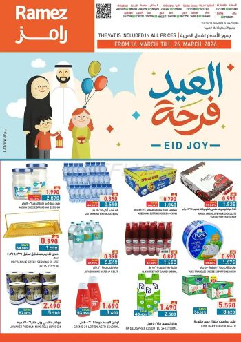 Ramez Center offer thumb