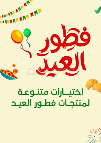 Panda HyperPanda offer thumb