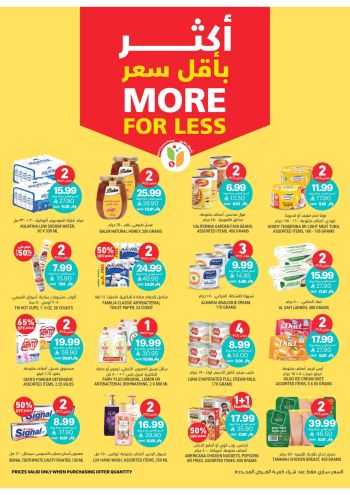 Tamimi Markets offer thumb