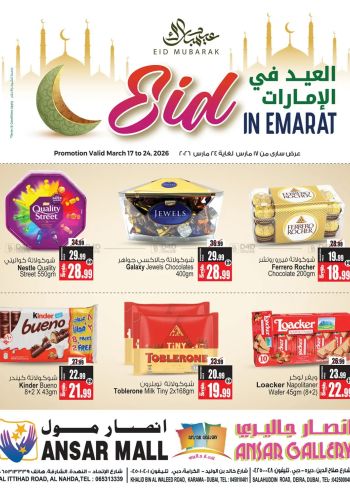 Ansar Gallery offer thumb