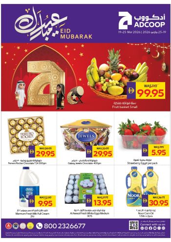 Earth Hypermarket offer thumb