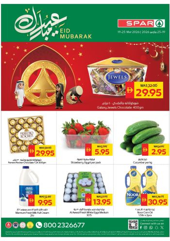 Spar Hypermarket offer thumb