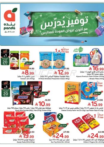 Panda HyperPanda offer thumb