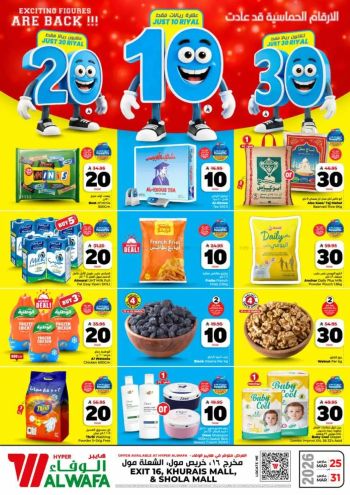 Al Wafa Hyper offer thumb