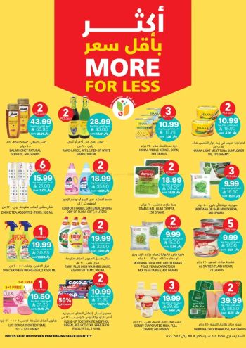 Tamimi Markets offer thumb