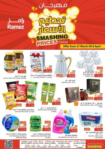 Ramez Center offer thumb