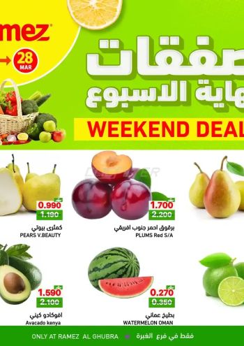 Ramez Center offer thumb