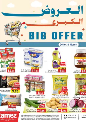 Ramez Center offer thumb