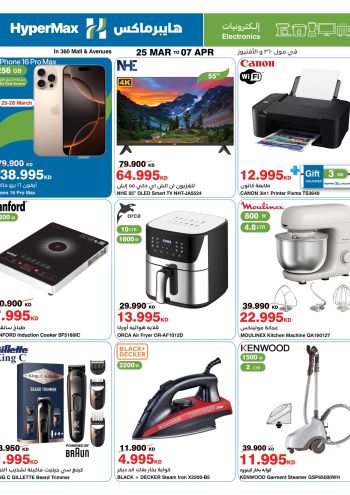 HyperMax offer thumb