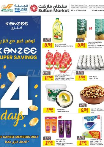 Sultan Center offer thumb
