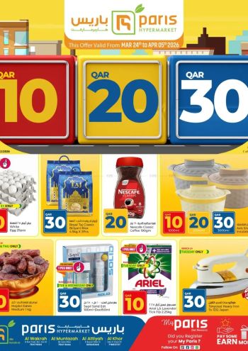 Paris Hypermarket offer thumb