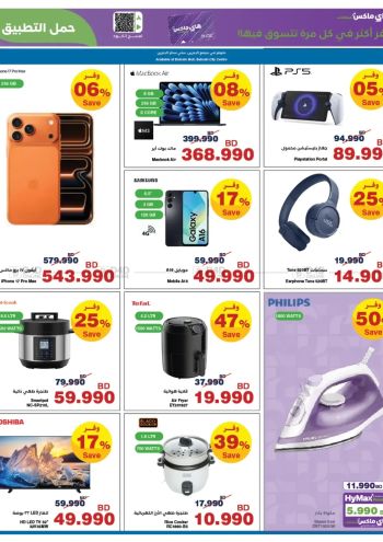 HyperMax offer thumb