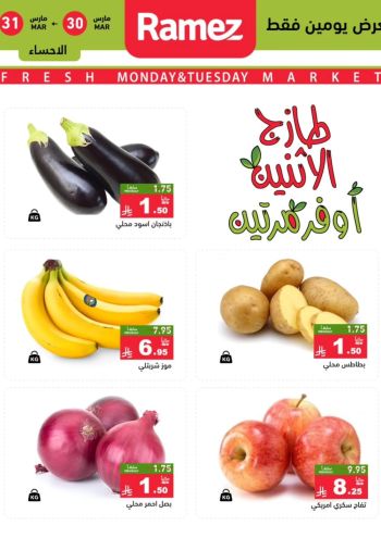 Ramez Center offer thumb