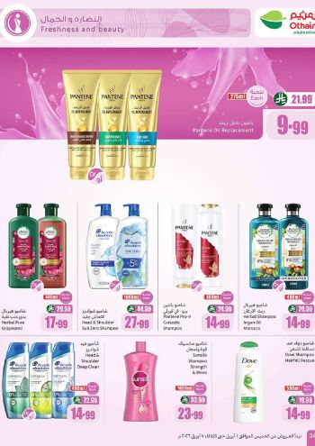 Othaim Markets offer thumb