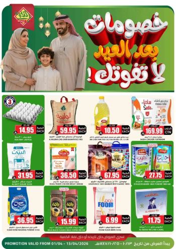 Prime Supermarkets offer thumb