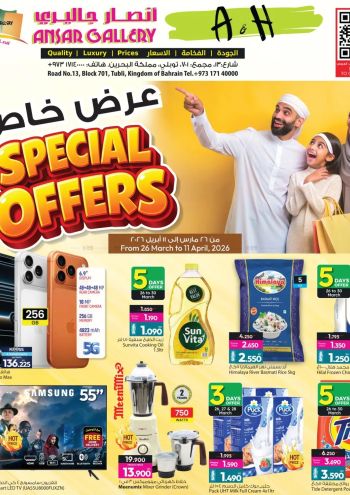 Ansar Gallery offer thumb