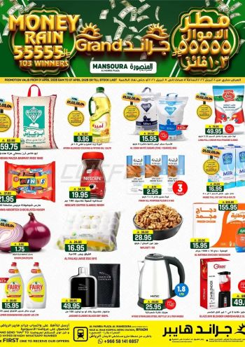 Grand Hyper offer thumb