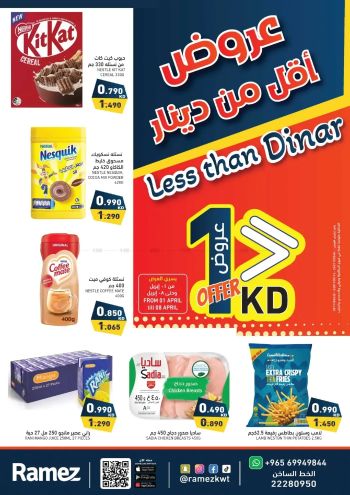 Ramez Center offer thumb