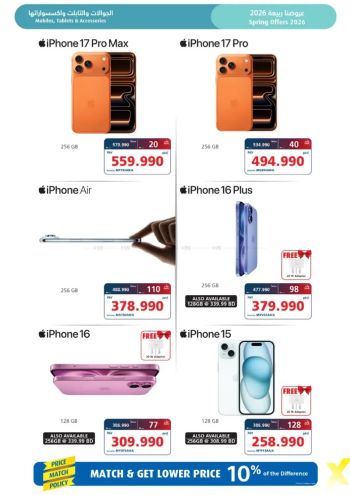 eXtra Stores offer thumb