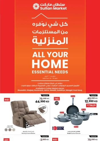 Sultan Center offer thumb