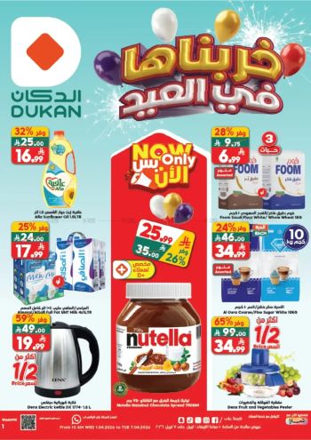 Dukan offer thumb